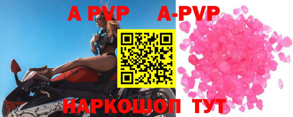 Alpha PVP кристаллы Рославль