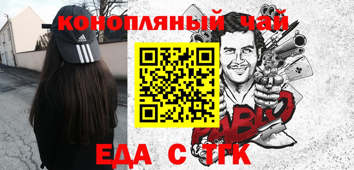 Рославль  Печенье с ТГК конопля  Вход с VPN 
