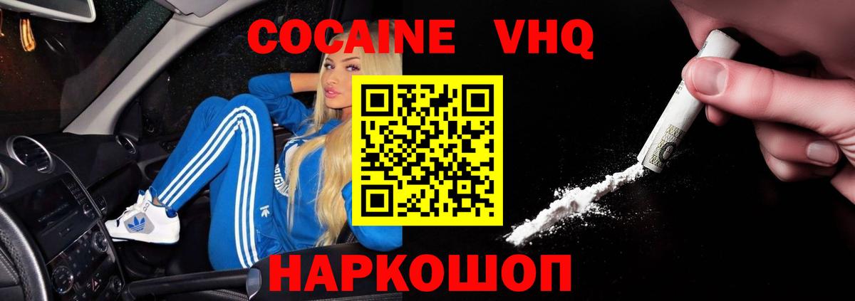 COCAIN Боливия Рославль