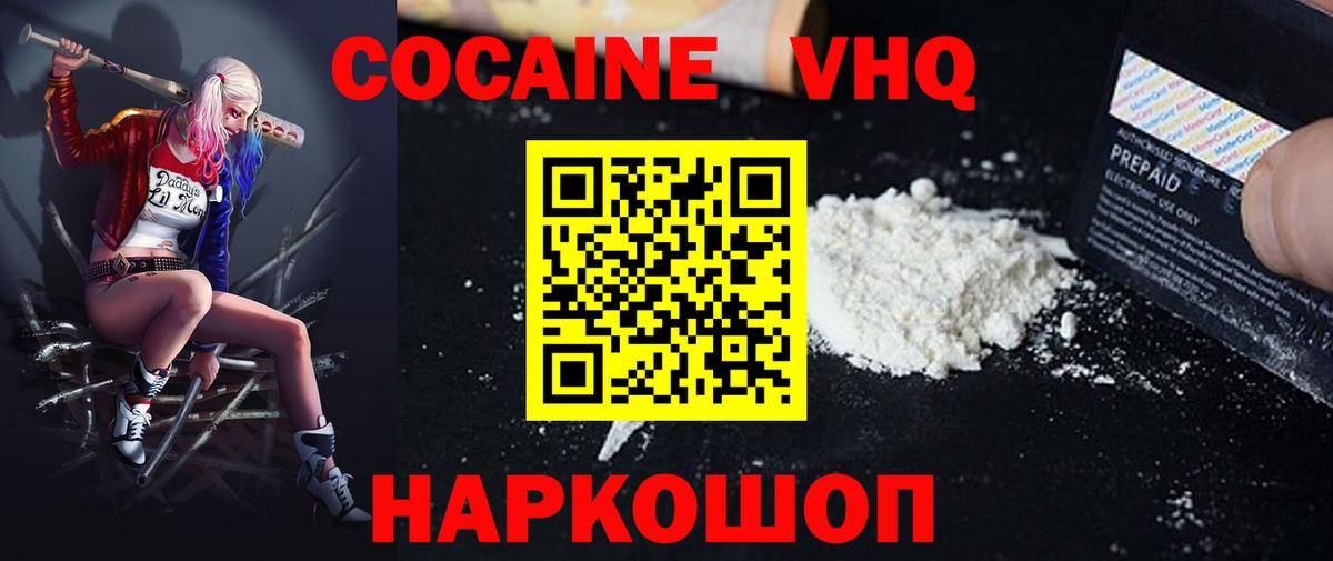 Рославль  COCAIN Перу  КОКАИН  Вход с VPN  наркотики  КОКАИН 98% 