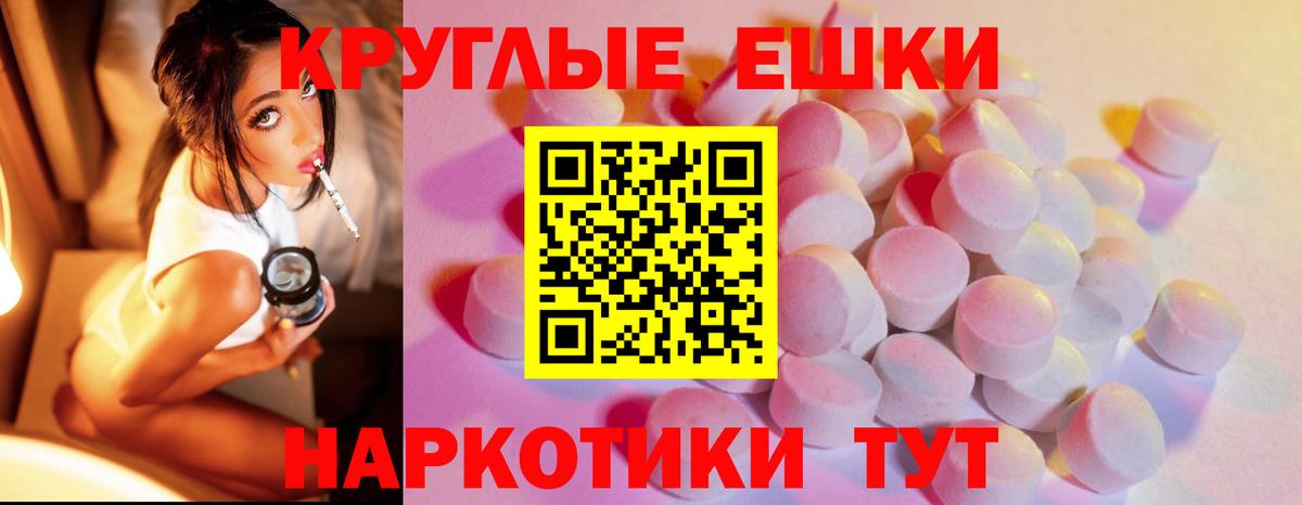 Экстази таблы  Экстази TESLA  Рославль  Экстази  Вход с VPN 