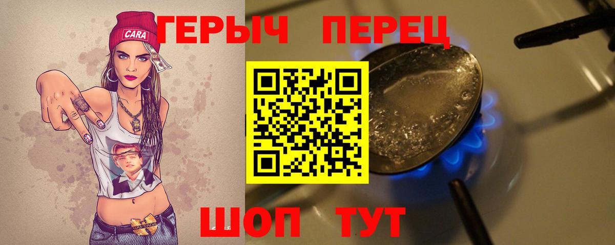 Героин герыч Рославль