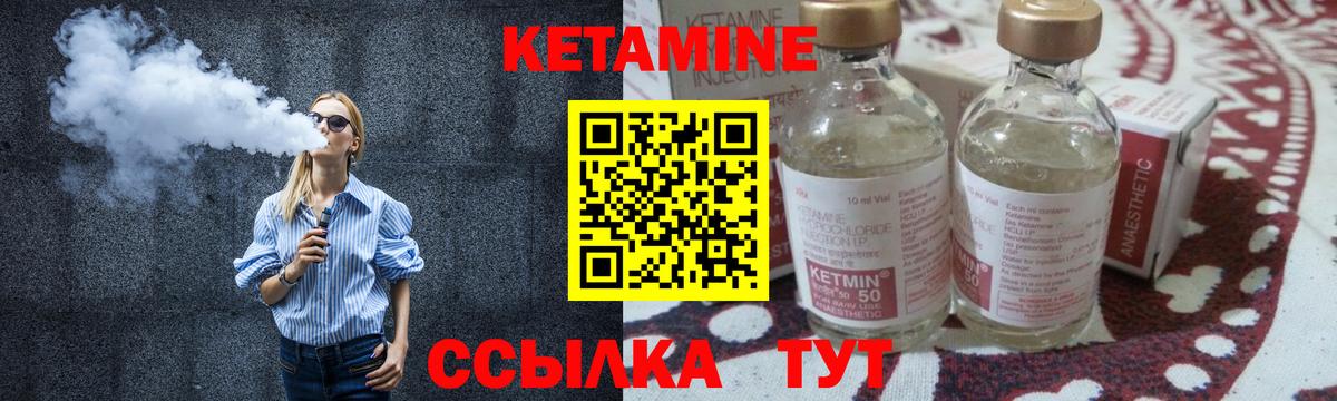 Кетамин ketamine  КЕТАМИН ketamine  Рославль  Вход с VPN 