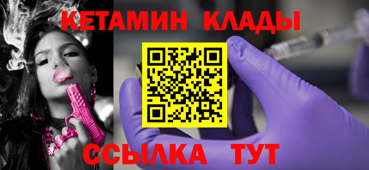 Кетамин VHQ Рославль