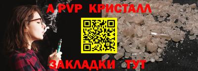 Альфа ПВП Рыбинск