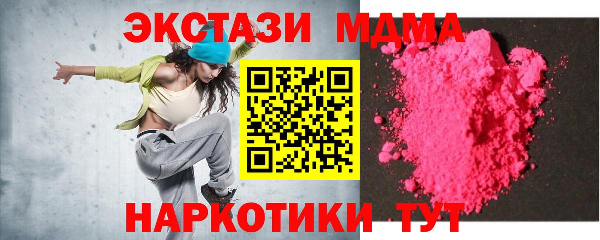 Рославль  MDMA кристаллы  МДМА crystal  Вход с VPN 