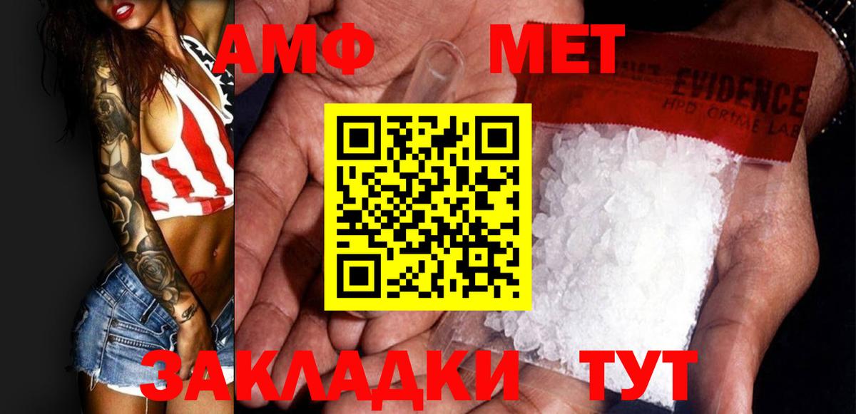 МЕТАМФЕТАМИН кристалл Рославль
