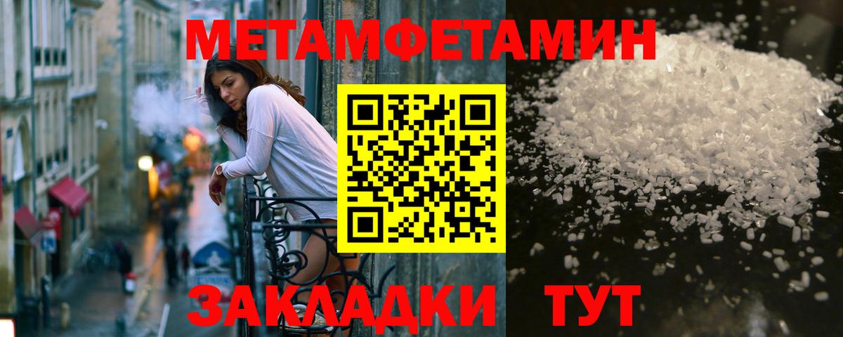 Рославль  МЕТАМФЕТАМИН винт  Вход с VPN 