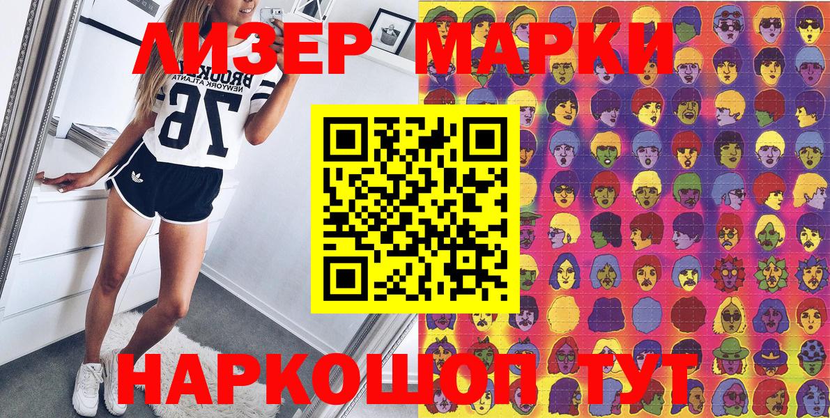 Рославль  Марки NBOMe 1500мкг  как найти закладки  Вход с VPN  Марки N-bome 