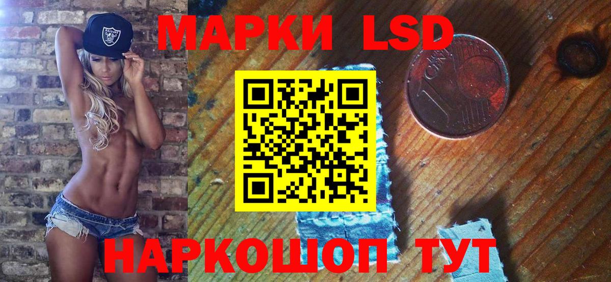 Марки 25I-NBOMe 1,5мг Рославль