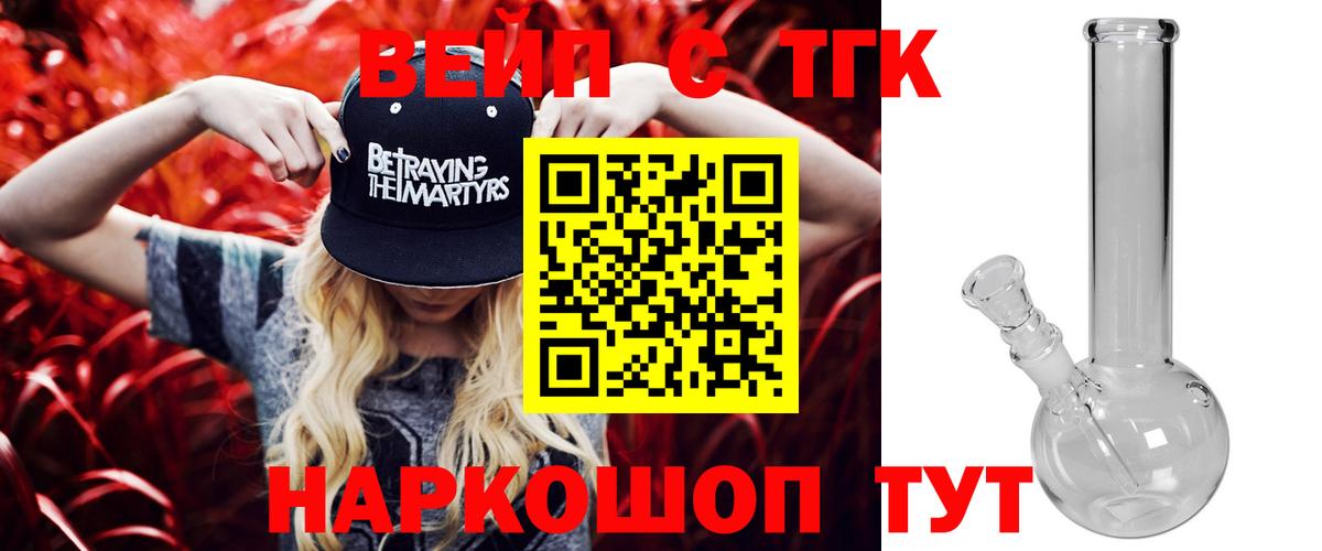 Дистиллят ТГК вейп Рославль